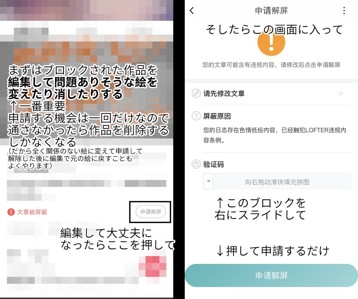 Uzivatel 干子 Dry Na Twitteru ロフターのブロック解除を申請する方法をまとめてみました Pcの方は通知の中からブロックの通知を探し出さないと申請画面に入れないからアプリの方だけ