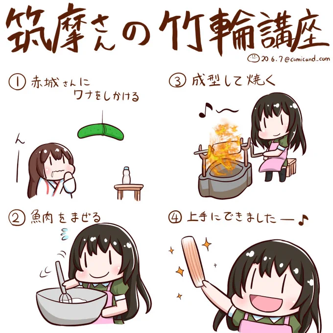 #7月になったのでフォロワーさんに自己紹介しようぜ 

イラスト・漫画からアプリまでいろいろやる人です。
皆さんの暇つぶしアプリ枠に是非!(*'ω'*)

https://t.co/xZ4ZHOkYYl

#艦これ #スマサポチャンネル
#7月になったので自己紹介
#7月になったのでフォロワーさんに自己紹介 