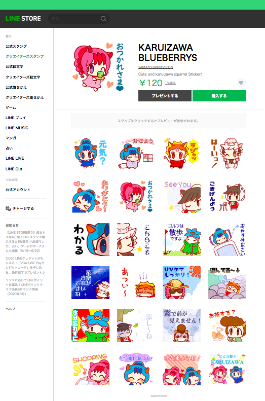 SPIRITVISION_'s tweet photo. 2012年、軽井沢スタイルマガジン様のフリーマガジンの企画物でオリジナルキャラクターを協同展開しておりました、2020年デザインを変えて静かに始動したいと思います。
https://t.co/wM4ZzmaOuA 
LINEスタンプhttps://t.co/MC0Bp62sU6
#軽井沢ブルーベリーズ https://t.co/4MzJjgqMDD