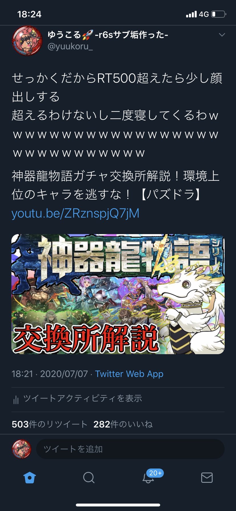 ゆうこる🚀 on X: 3分やん... t.cormvORtbYZ0  X