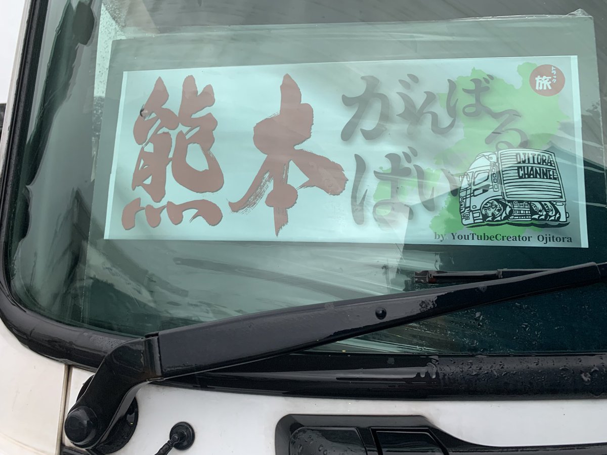 おじ とら チャンネル トラック