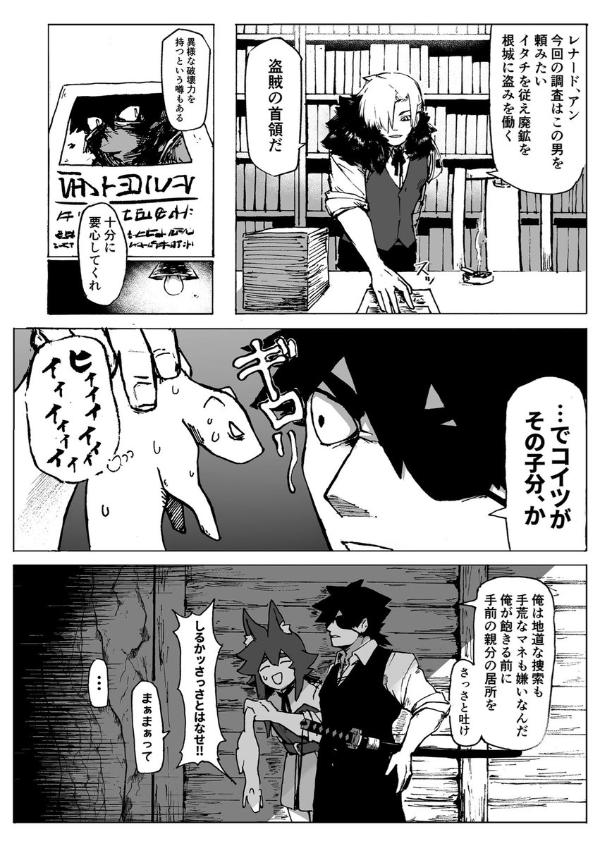 創作漫画…の練習
 #Transrecord 