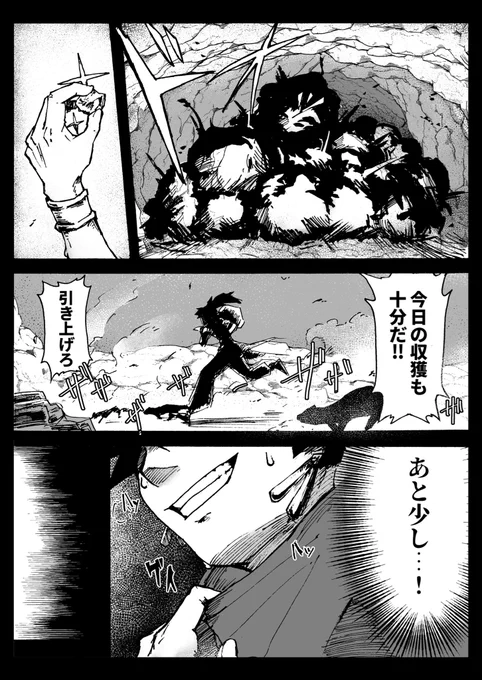 創作漫画…の練習 #Transrecord 