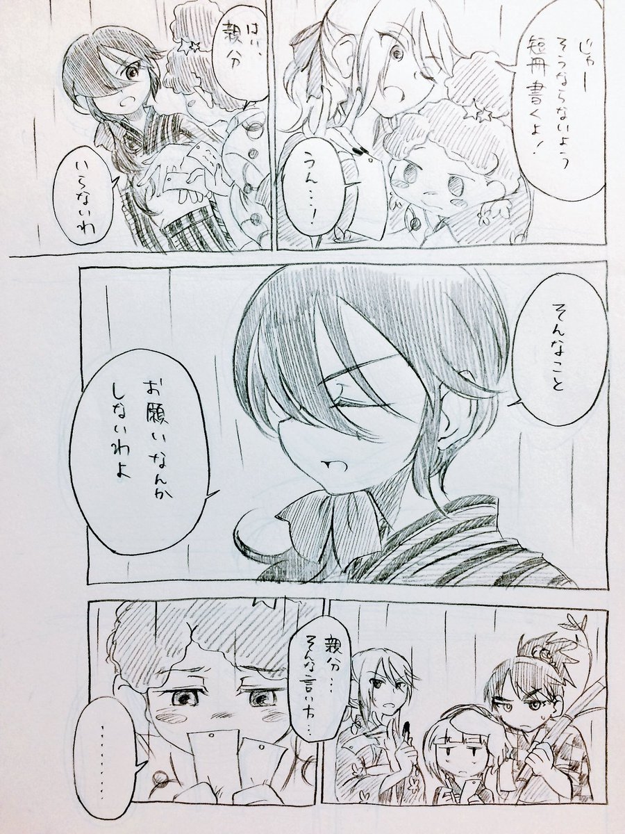 サメさんチームの七夕です 