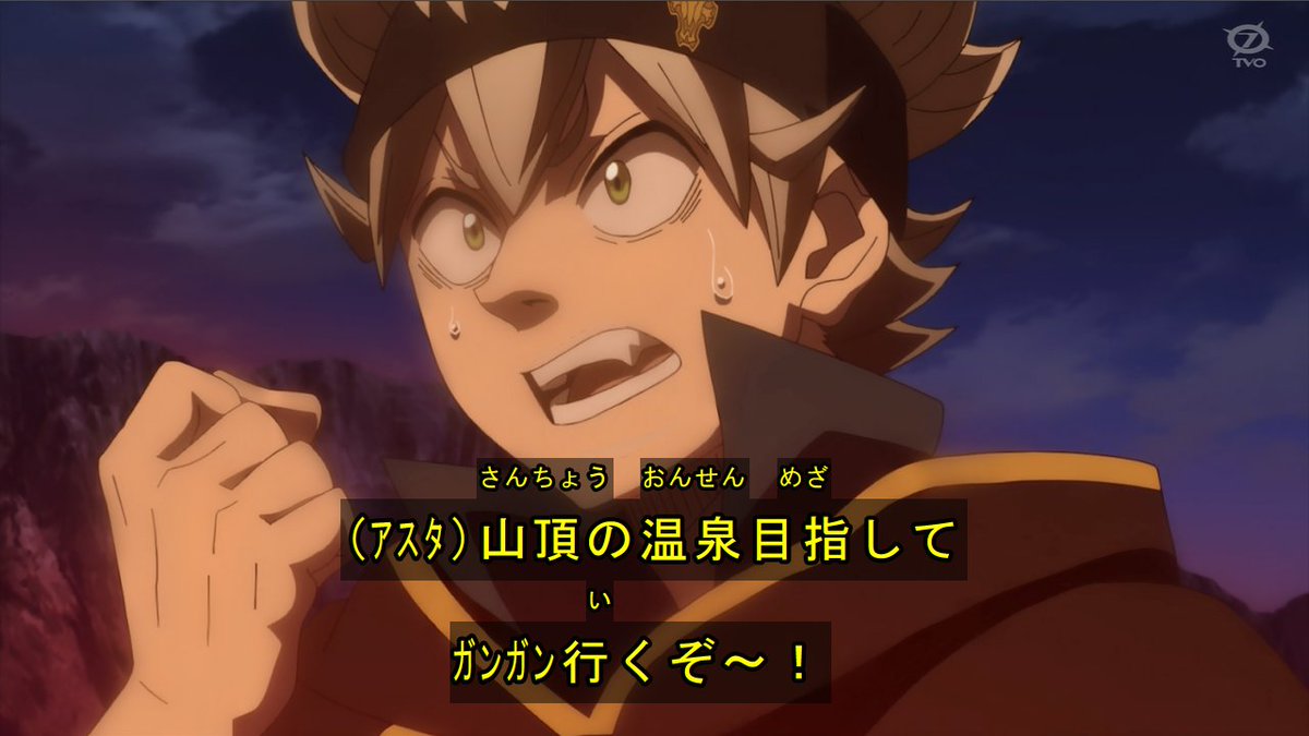 ブラッククローバー 第133話 感想 レオくん覚醒 アスタも温泉入れなくて残念 ブラッククローバー 第133話 感想 レオくん覚醒 アスタも温泉入れなくて残念
