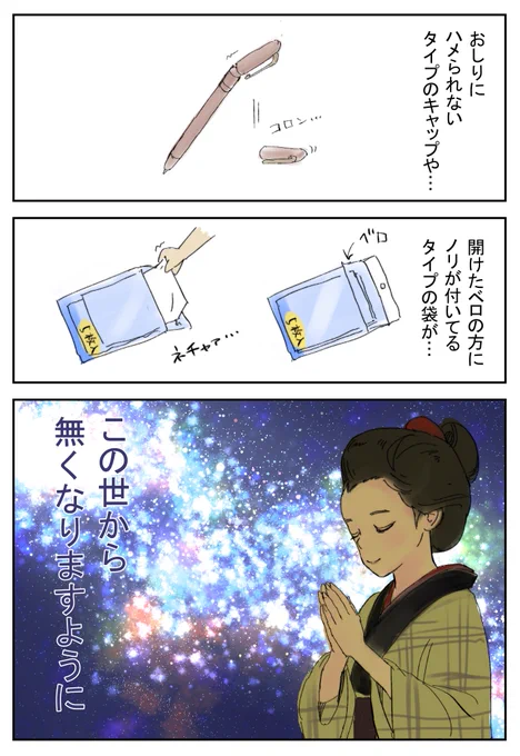 ささやかな願いを込めて? 