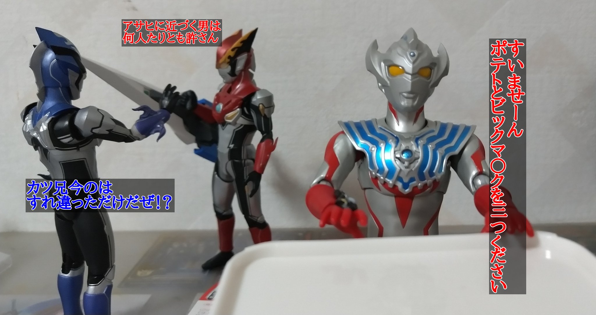 グランシュガー 次郎 靴投げ返せや とあるイラスト見て思いついたネタ オモ写 ウルトラアーツ こちらファルコン1 ウルトラマンタイガ ウルトラマンルーブ T Co Z3vvo1xmvl Twitter