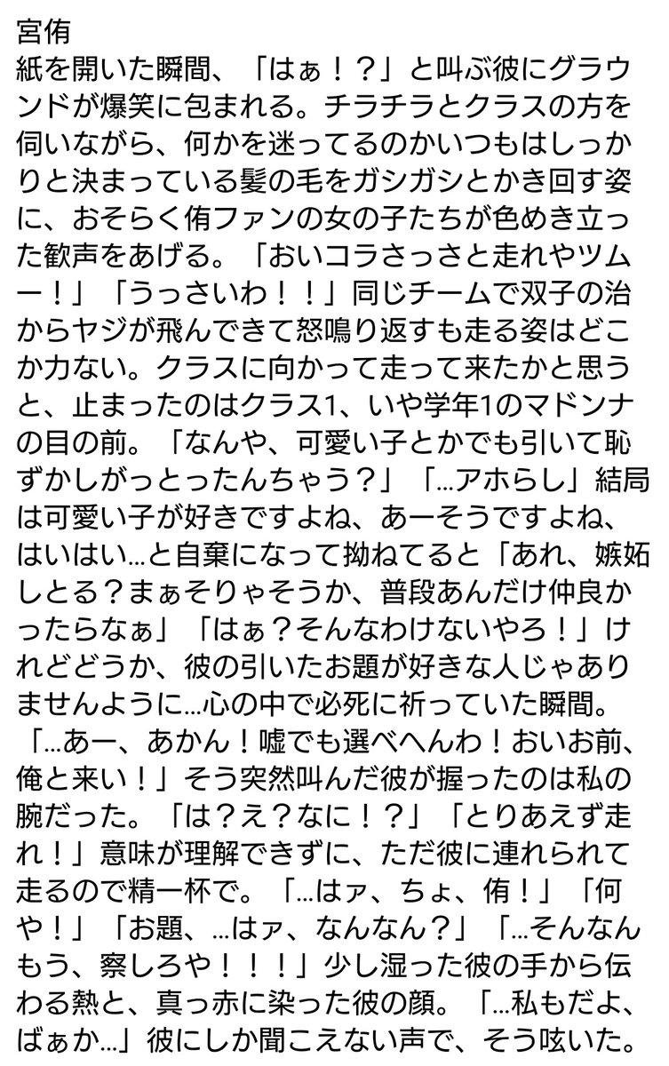 ハイキュープラス 松川 Busca Do Twitter