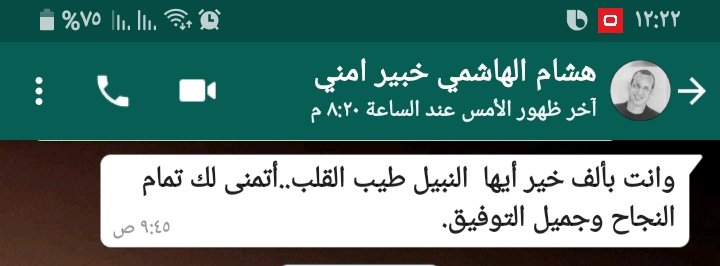 nm_9r's tweet image. اخر رسالة من الدكتور هشام .. الرحمه والرضوان على روحك الطاهرة
#هشام_الهاشمي 
#هشام_شهيد_الكلمة