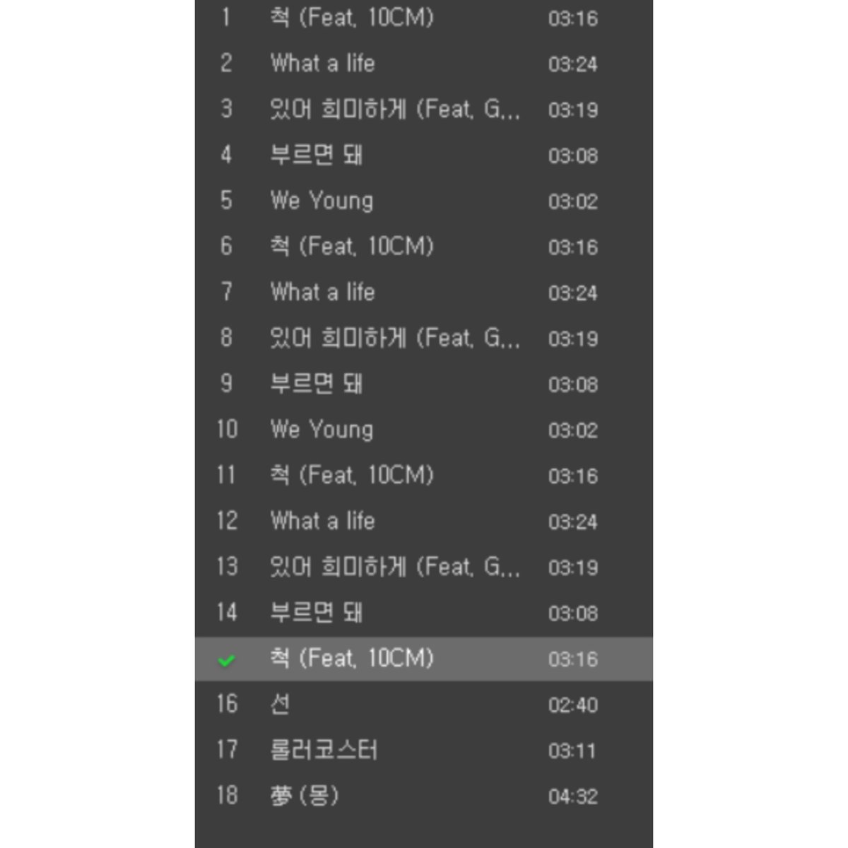 welovesehun_com's tweet photo. 훈녀동 임시 스밍리스트🐥

'척' 임시 스밍리스트를 공개합니다.
누락 방지를 위해 꼭 2번 이상 넣어주세요!
타이틀곡 '10억뷰'를 위해 선물하기는 사용하지마시고 개별곡, 원음 다운로드와 스트리밍으로 힘써주세요! https://t.co/UwimYPGfLB
