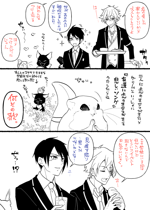 もんとくせいと学友2=^・ω・^=ももんは獣 