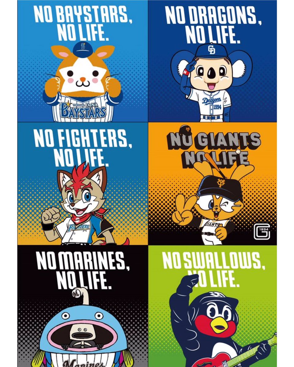 タワーレコード池袋店 Toweranime池袋店 プロ野球コラボグッズ販売中 No Baseball No Life プロ野球を愛するすべてのファンへ 毎年大好評のタワレコ プロ野球のコラボグッズ 池袋店には今年はなんと6球団のグッズが入荷 選手別グッズがある