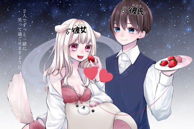 カップルイラストのtwitterイラスト検索結果