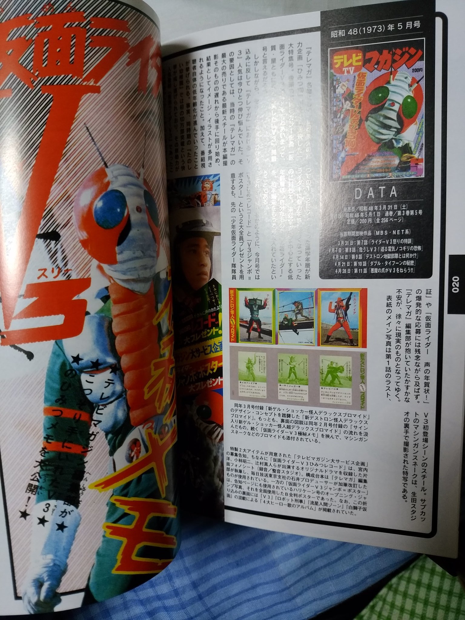 人気商品は 昭和当時物☆日本製☆ポピー仮面ライダーV3☆ デストロン