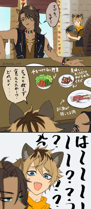 ハイエナ「その残し方は流石にキレる」 