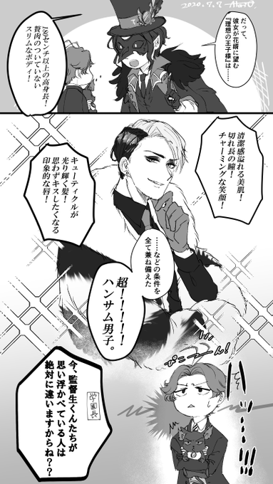 ※ゴスマリのスト微バレ注意
※弊監督生出てます
こう考えたのは私のとこの監督生だけじゃないと思うので共有したく存じます 