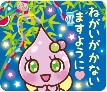 しずくちゃん【公式】 on X