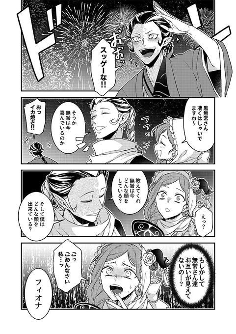 ところで無常村の皆さん、あの無常村七夕大火災(別名:無常記念日)から今日で一年が経ちました。いかがお過ごしでしょうか?
※再掲失礼します 
