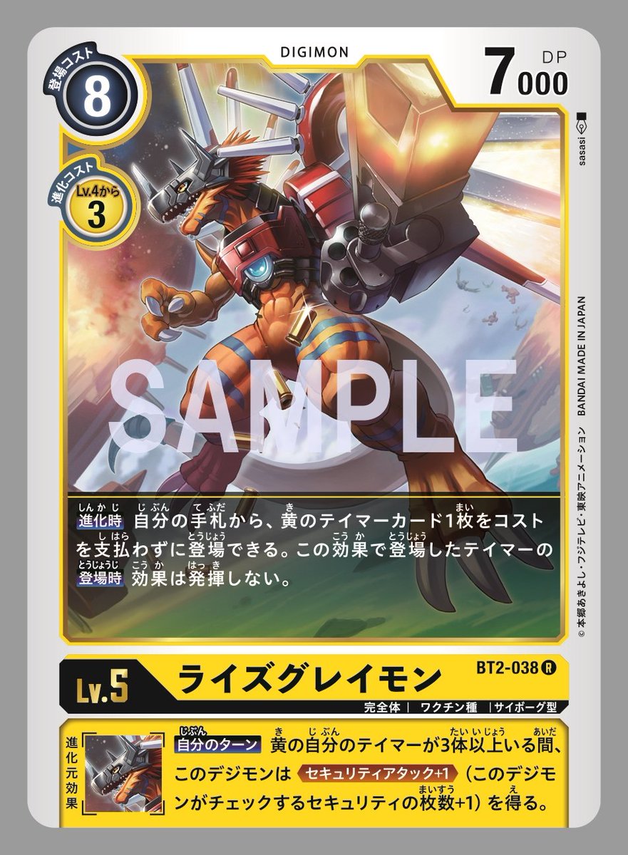 With The Will Digimon Forums News Podcast This Time We Get A Preview Of Risegreymon From The Second Digimon Card Game Booster Set More At Wtw T Co Kysrwizwea T Co Xoasqmywfp