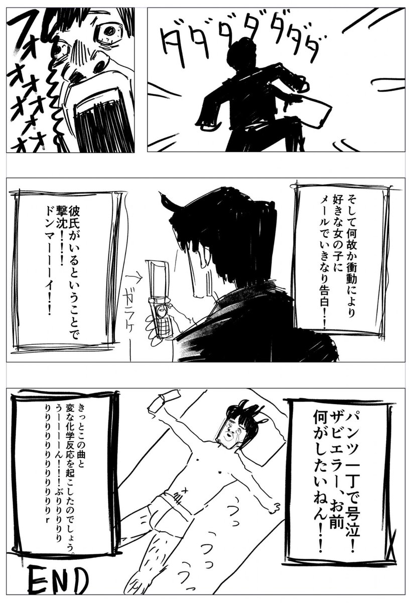 実録漫画
人生を変えた一曲 