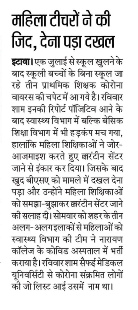AyushRoyalls's tweet photo. @myogiadityanath के शासन में अधिकारियों की मनमानी 
शिक्षकों का शोषण 
@HRDMinistry की guidelines follow करे @UPBasicShiksha विभाग 
@MoHFW_INDIA
@DrRPNishank
@Aamitabh2
@abpnewshindi
@pandeysudhesh1
@uppssms
#WorkFromHome 
#UpPrtTeachers https://t.co/8T5tXEipz0