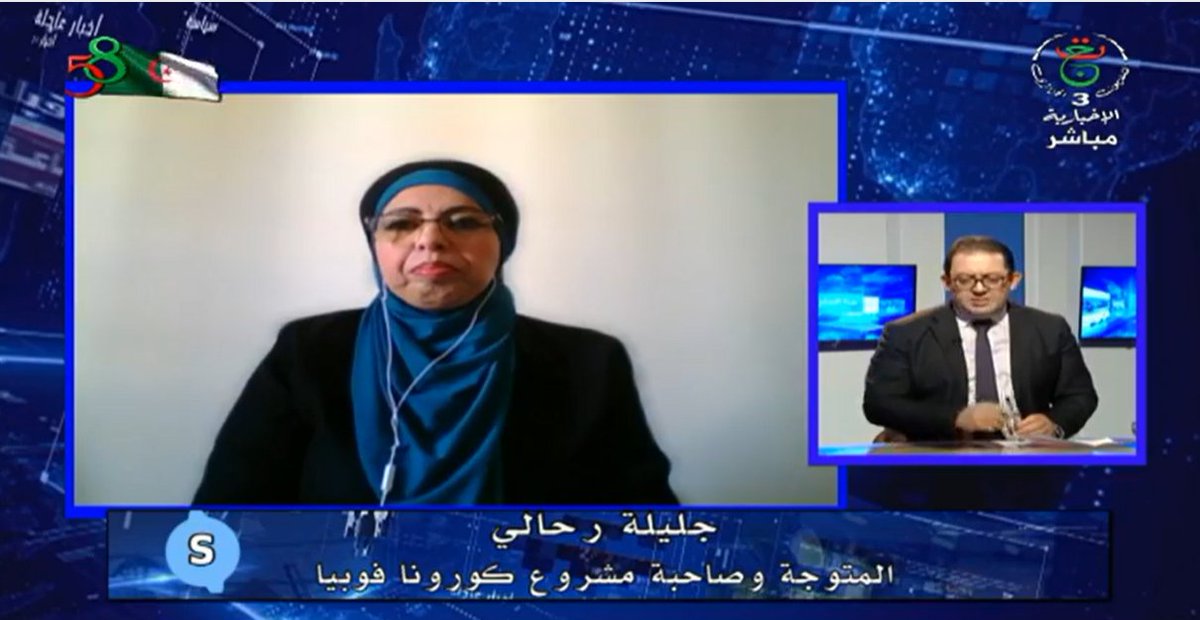 ٌَCe matin à la chaine "Algerie 3"  avec M. Djaoued Allal <a href="/dsallal/">Allal Djaoued Salim</a> Président de la commission numérique au Forum @FCEDZ ( organisateur) &amp; directeur du #HackAlgeria dans lequel j'ai eu le 1er prix #HEALTH #Startup lutte contre  #Covid19 #coronaphobiapsytest
cutt.ly/DoVnuE2