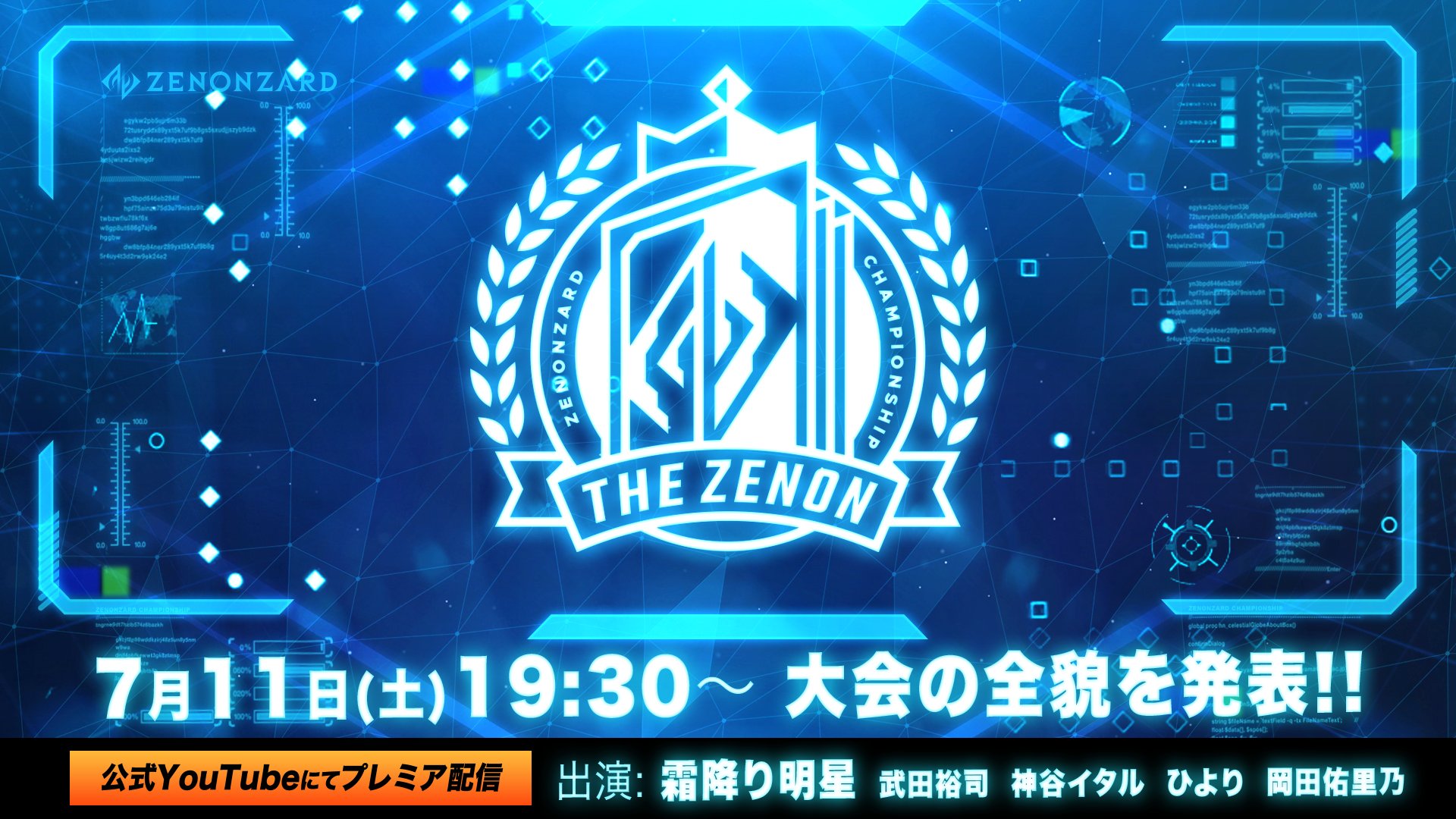 今週末のゼノンザード情報まとめ Twitter