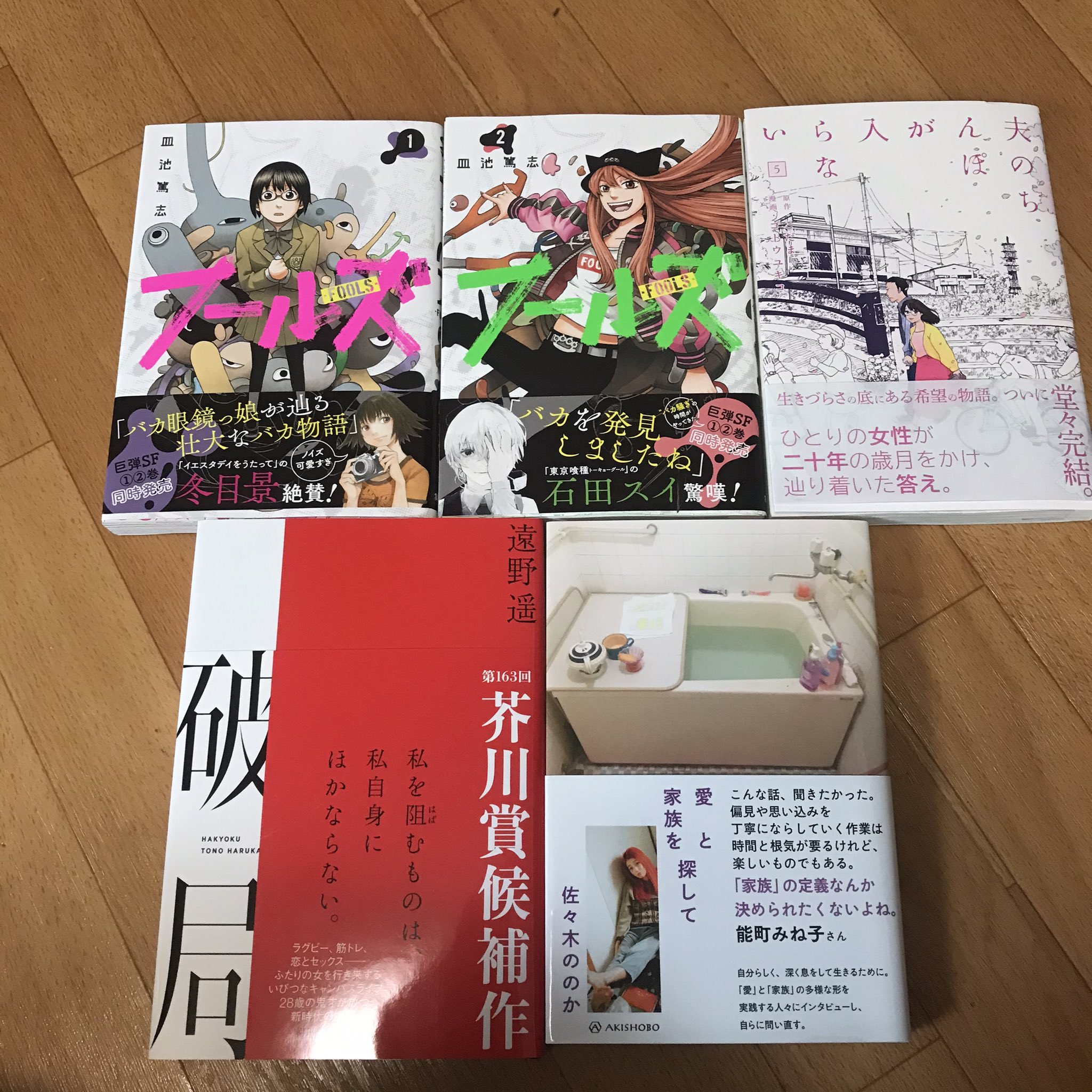 愛と家族を探して ご感想まとめ Twitter