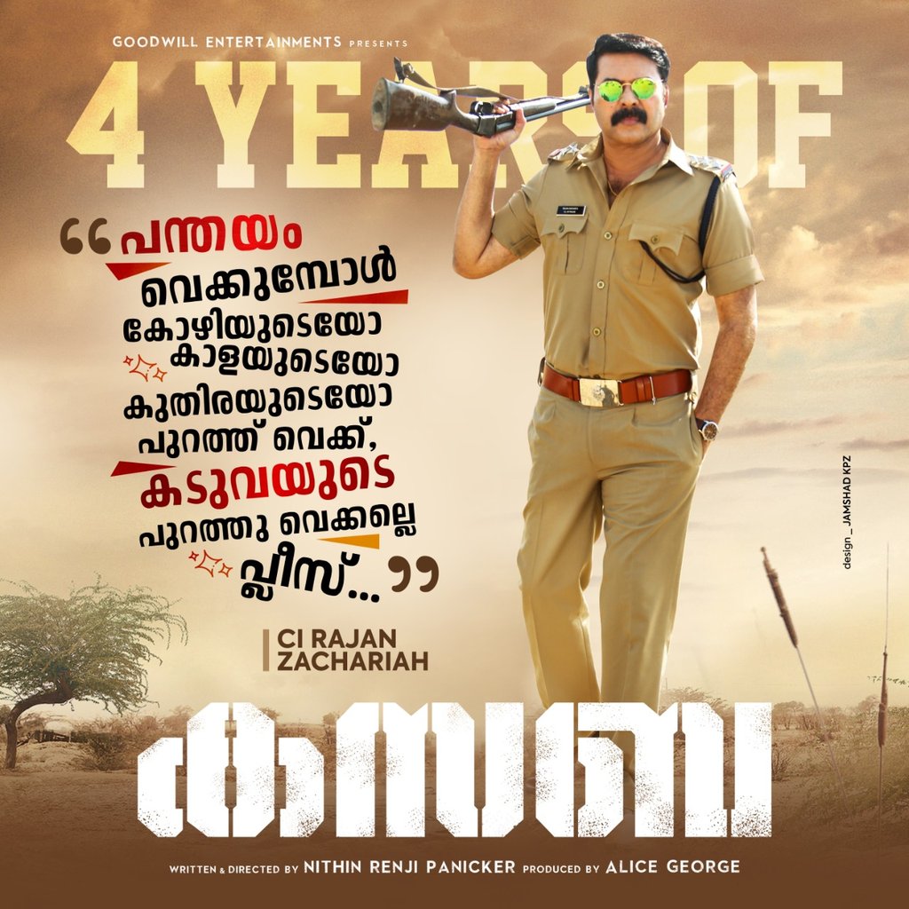 HaRiKrishnan_4u's tweet photo. പന്തയം വെക്കുമ്പോൾ വല്ല കോഴിയുടെയോ കാളയുടെയോ കുതിരയുടെയോ പുറത്തു വെക്കു

കടവയുടെ പുറത്തു വെക്കല്ലേ... 😎

രാജൻ സക്കറിയയുടെ ആടിതിമിർപ്പിന് 4 വർഷം തികയുന്നു🔥

#4YearsOfKasaba
@mammukka 🌟 https://t.co/8CADTE8ogo