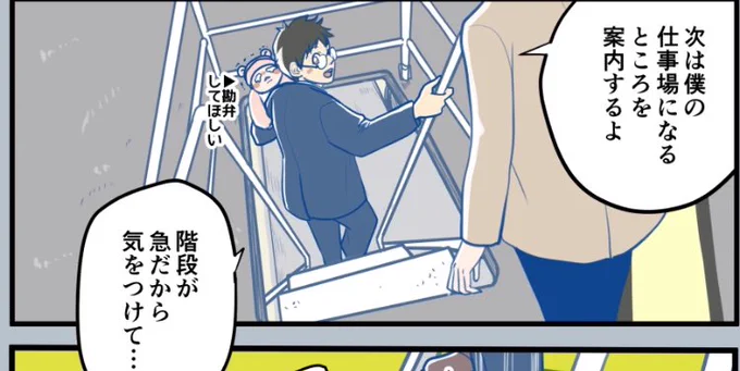 撮らせてもらったおかげで描けたシーンと
「階段降りるのデーラ早い」と思った感想が2枚目です(もはや落ちる) https://t.co/JVzMgKp0QT 