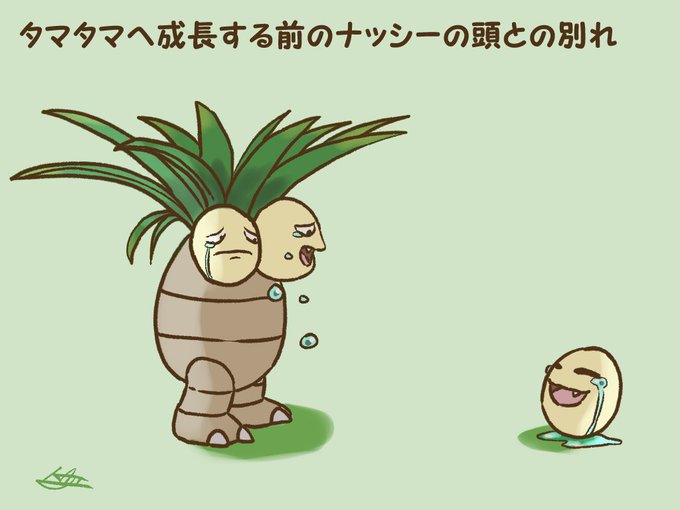 タマタマのtwitterイラスト検索結果