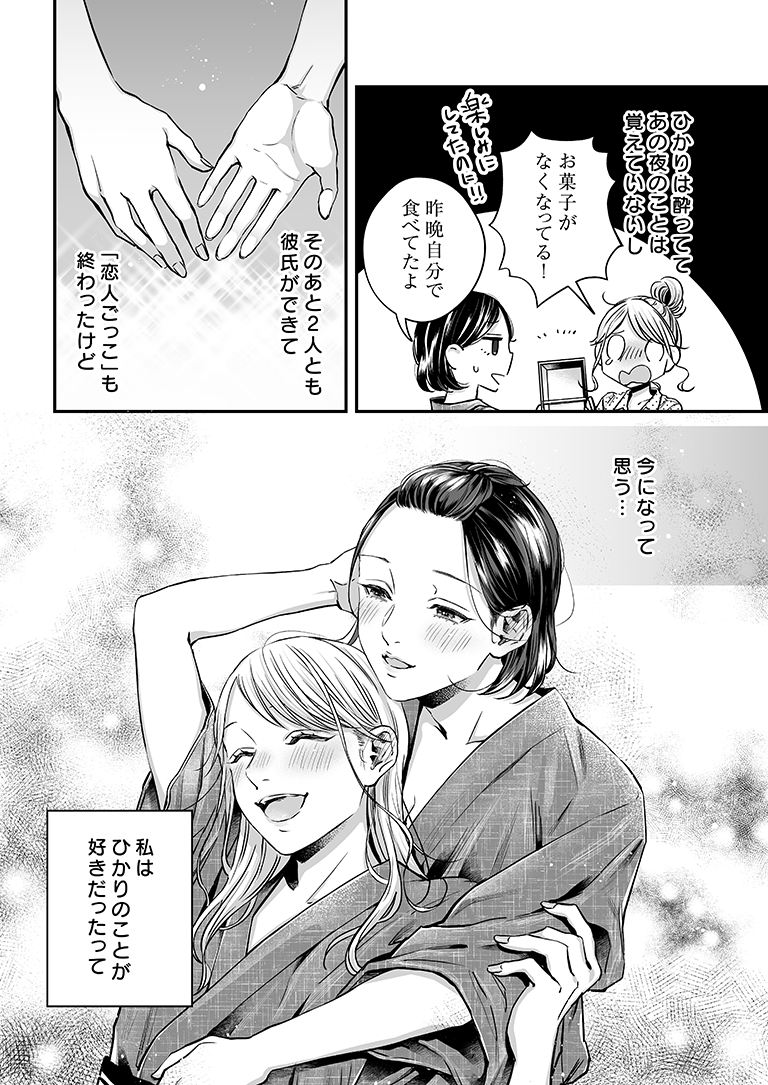✨リリィ・マーブル34話公開✨
今回は萌とひかり、そして岩下と翼の後日談です!
それぞれがどのような道を選んだのか、見届けてくれると嬉しいです。
どうぞよろしくお願いします!?♀️?
https://t.co/qbj7G4CvWw