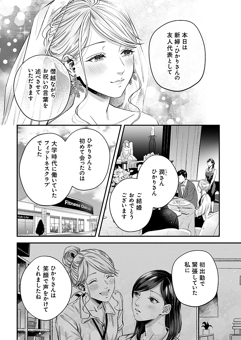 ✨リリィ・マーブル34話公開✨
今回は萌とひかり、そして岩下と翼の後日談です!
それぞれがどのような道を選んだのか、見届けてくれると嬉しいです。
どうぞよろしくお願いします!?♀️?
https://t.co/qbj7G4CvWw