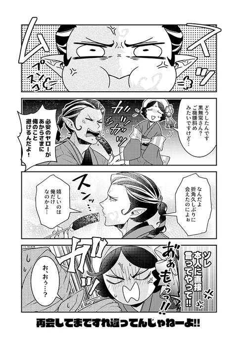 再掲だけってのもなんか申し訳ないから、本で描いた書き下ろし分も載せます。 