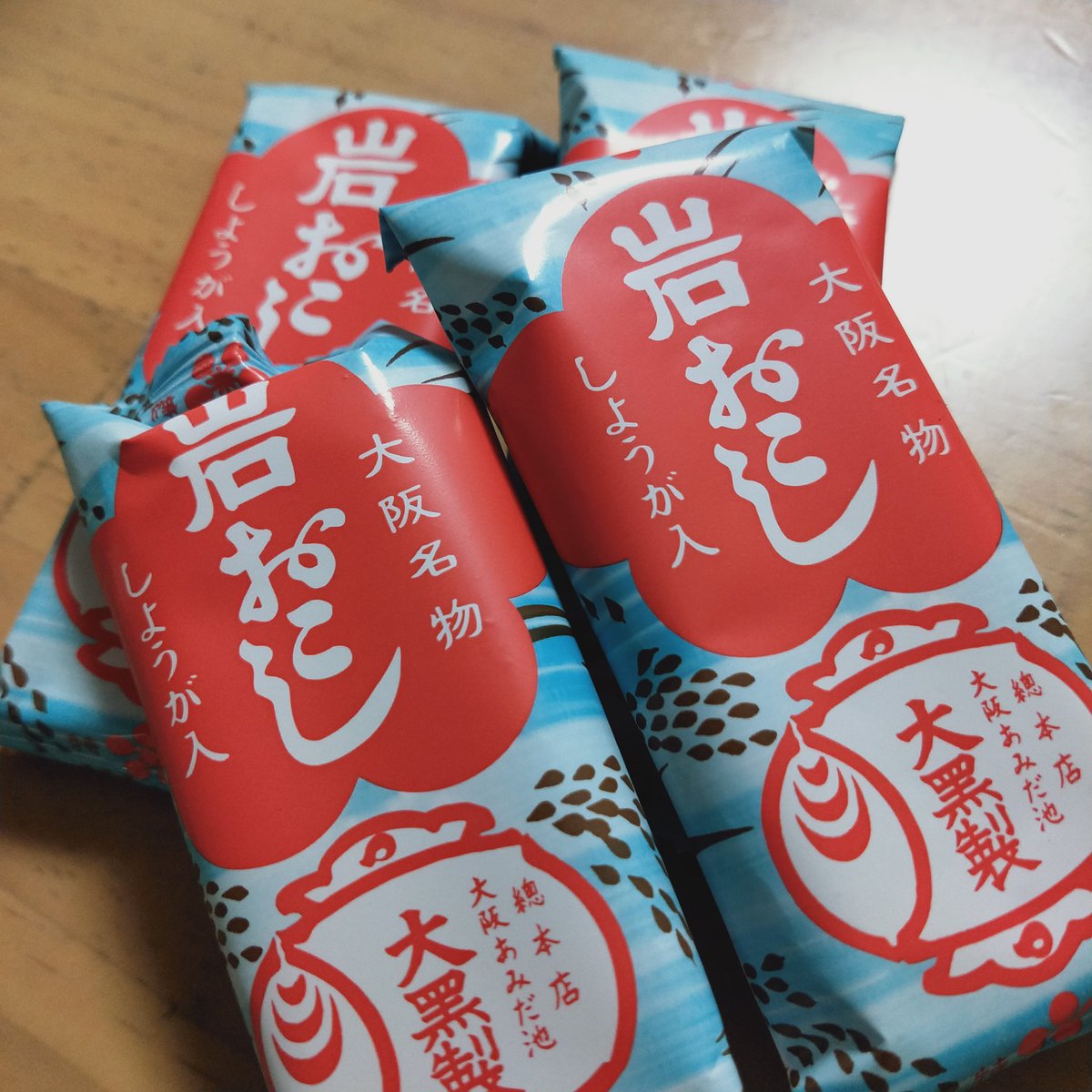 岩おこし