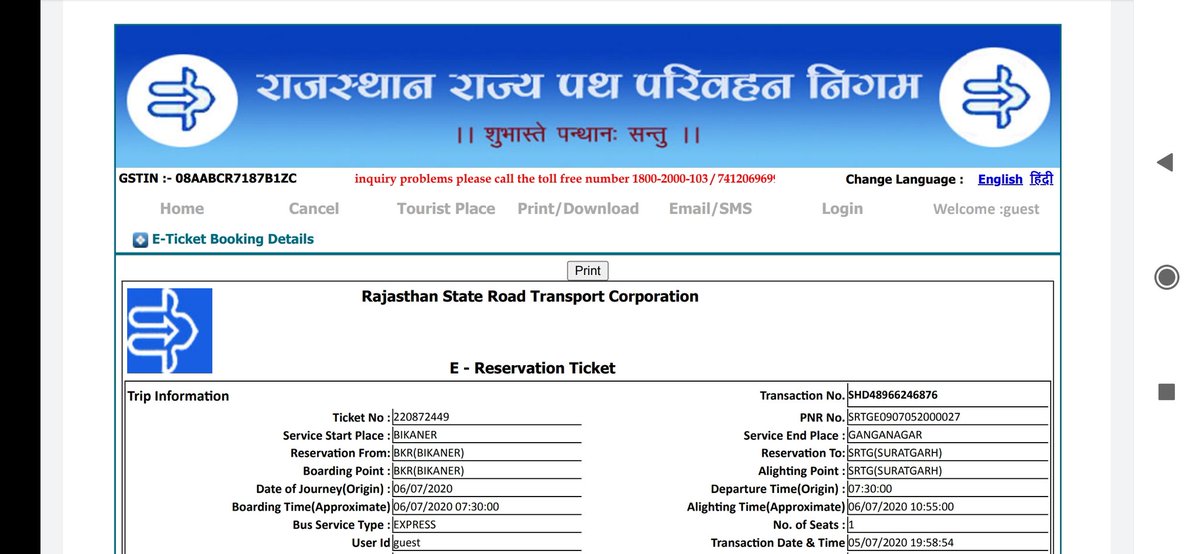 Hmnt_Joshi's tweet photo. @RSRTC_OFFICIAL ये शिकायत नही.... बल्कि आपकी जानकारी के लिए है.....सामान्य दिनों की बात अलग है.... पर अभी के हालातो मे ऐसी स्थिति से कोरोना का संकट बढ़ सकता है......इस संबंध मे आवश्यक दिशा निर्���ेश जारी करे...
ये फोटो लूनकरनसर - महाजन के पास की है..... https://t.co/4A0htGZJlZ