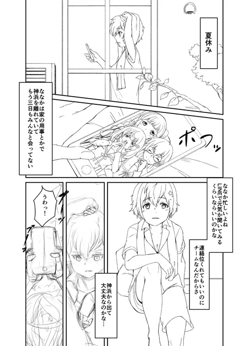 描きかけでごめんですが、 ご主人様の帰りを待つ忠犬あきらさん漫画です
#7月7日19時6分はあきななの日 