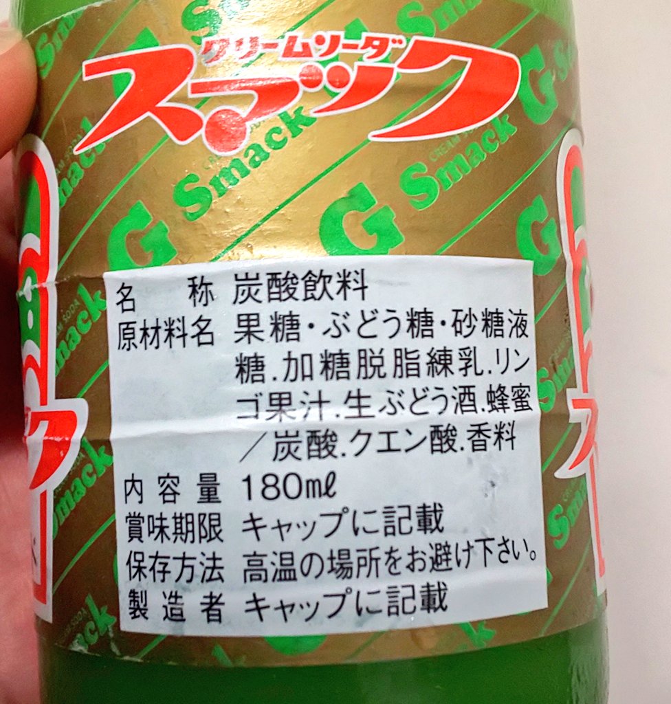 炭酸戦争、スマックが行く💚桑名の大正2年創業、鈴木鉱泉。コーラ上陸