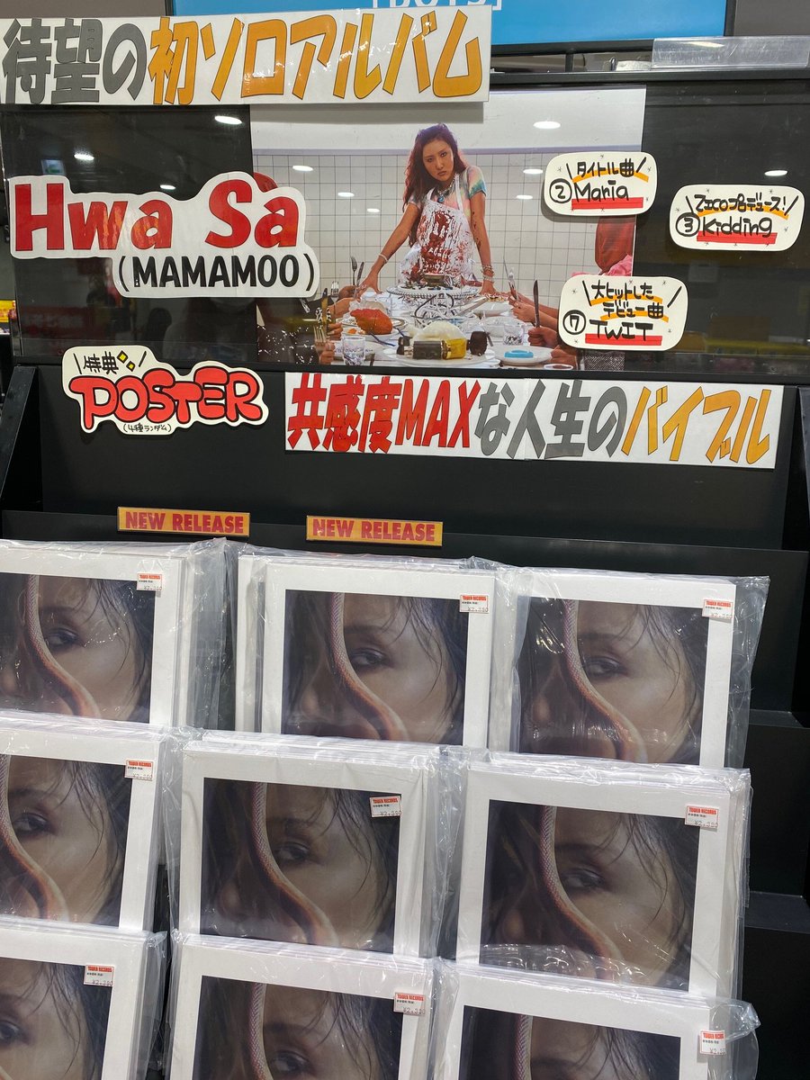 MAMAMOO ファサ まとめ売り Hwa Sa (MAMAMOO)】 ＼ファサ姐新作！／ 韓国1stミニアルバム『Maria