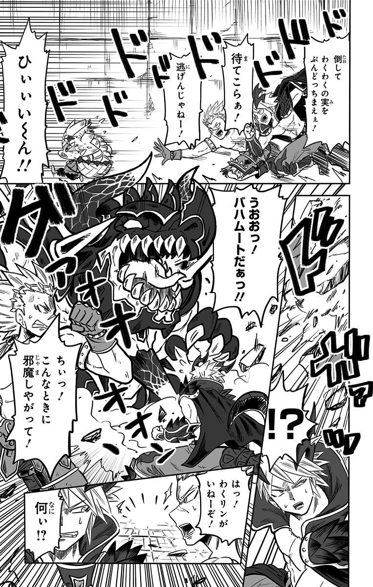 Twitter 上的 ジャンプbookストア スタッフオススメ 力強いキャラクターに助けられながら 弱虫わくリンは仲間と共に成長していけるのか スマホゲーム モンスターストライク のお馴染みキャラが続々登場 わくリン食堂 配信中 わくリン食堂 T