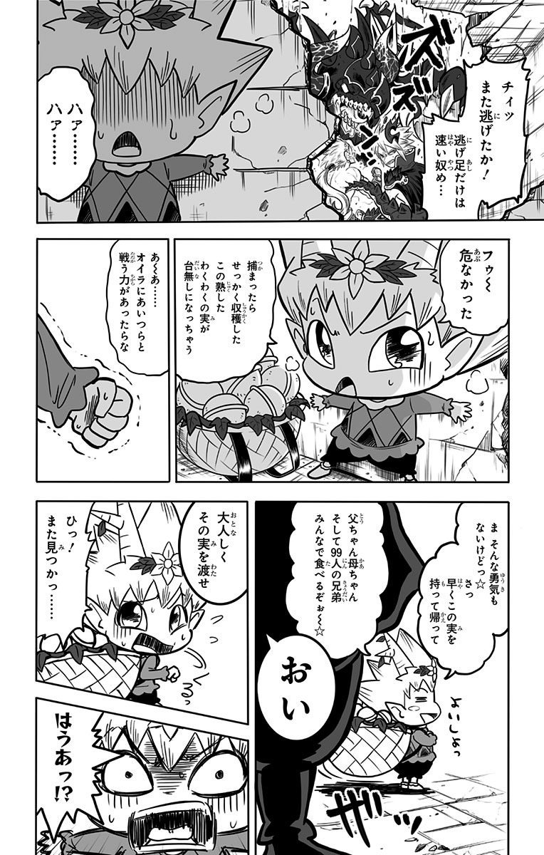 Twitter 上的 ジャンプbookストア スタッフオススメ 力強いキャラクターに助けられながら 弱虫わくリンは仲間と共に成長していけるのか スマホゲーム モンスターストライク のお馴染みキャラが続々登場 わくリン食堂 配信中 わくリン食堂 T