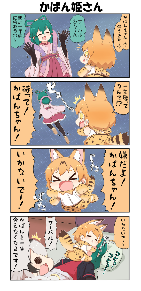 けものフレンズぷち183 #漫画 #けものフレンズ #けものフレンズぷち https://t.co/6CVEF8La5s 