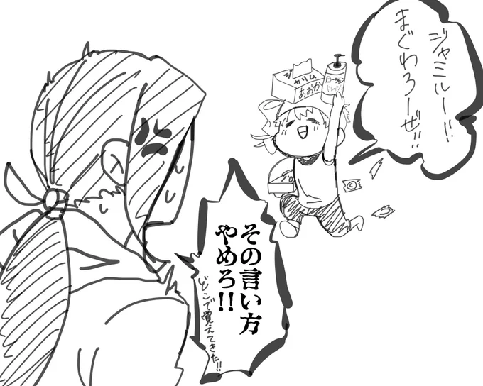 全然きゅんとしない
ジャミルとカリム 