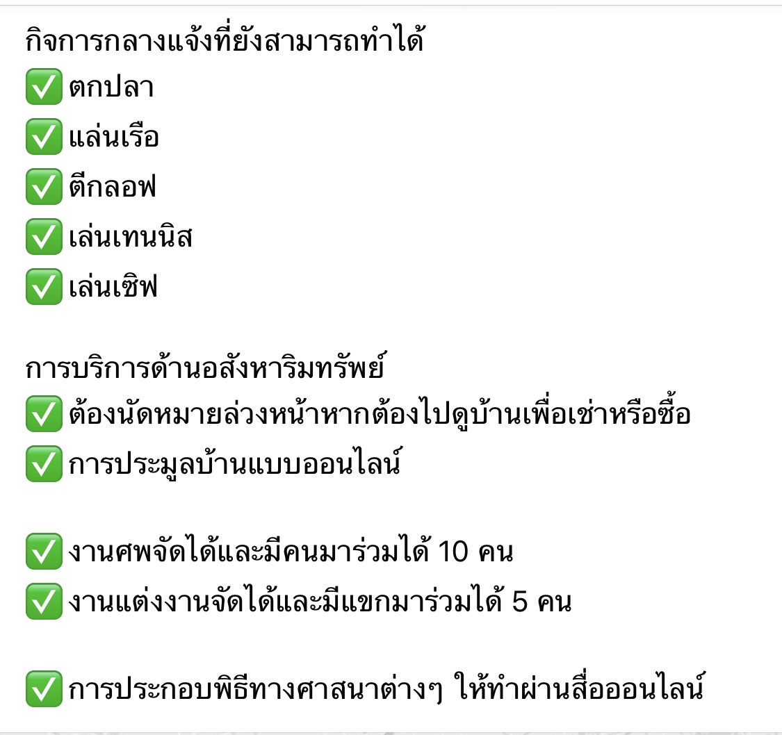 SILPproductions's tweet photo. ❌📍ปิดเมืองเมลเบิร์นรอบสอง📍 ❌ https://t.co/IO9fC2ixYD