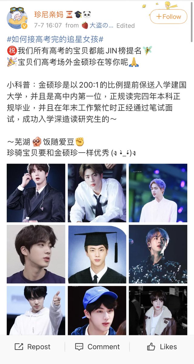 Lex Seokjin Is A Trend On Chinese Sns Now People Wishing Today S Students A Jin 榜題名 Meaning A Golden Result Jin In Chinese Is 金 Meaning Gold Op Says Seokjin