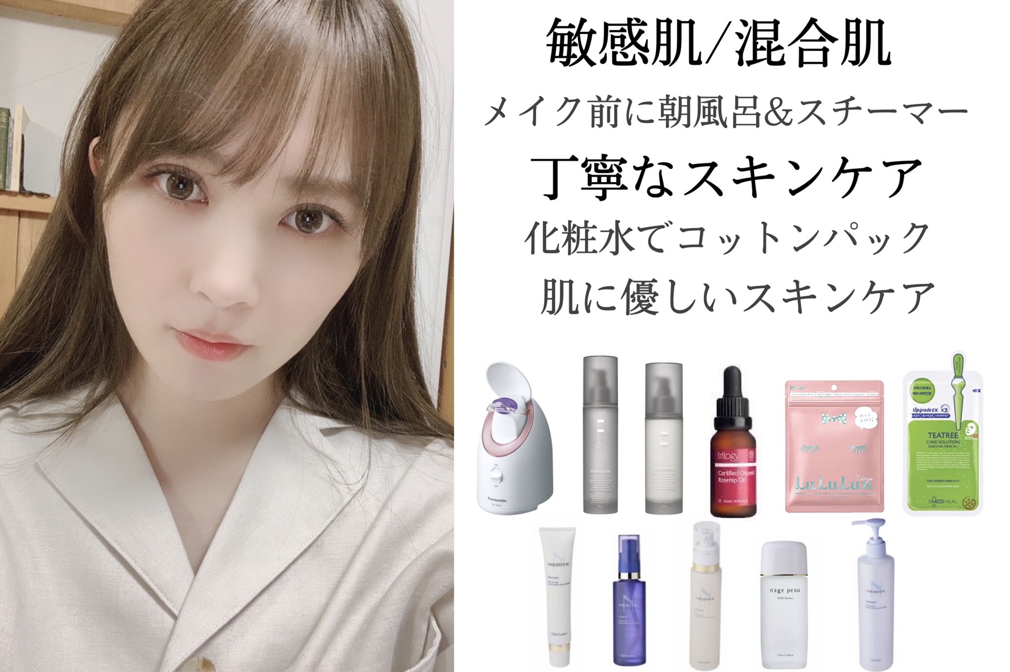 そばかすちゃん 肌が綺麗な坂道メンバーのスキンケア インスタグラムで坂道の中で肌が綺麗で憧れているメンバーはいますか というアンケートを取った結果 特に回答が多かったメンバーのスキンケアをまとめてみました 白くて毛穴レスな肌を そばかすちゃん 肌が綺麗な坂道メンバーのスキンケア インスタグラムで坂道の中で肌が綺麗で憧れているメンバーはいますか というアンケートを取った結果 特に回答が多かったメンバーのスキンケアをまとめてみました 白くて毛穴レスな肌を