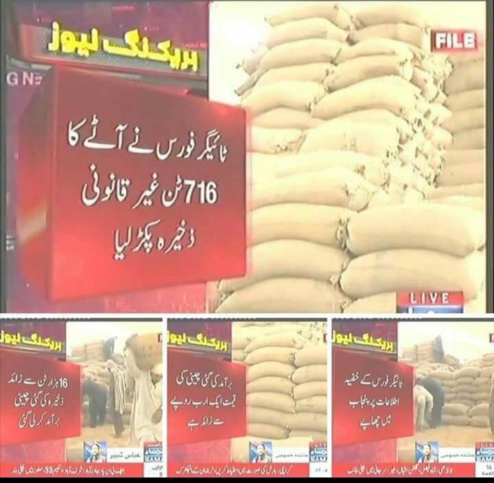 umairkas1mir's tweet photo. آج کسی نے بات کی تھی ٹائیگر فورس کی
ٹائیگر فورس کیا کر رہی ہے آجکل ۔۔ان کے لیے ٹائیگر فورس کا کمال
پاکستان کی تاریخ میں یہ پہلا واقعہ ہے کہ رضاکار فورس کی جانب سے عوام کو اتنے بڑے نقصان سے بچایا گیا ہو۔
#Tiger_Force https://t.co/6zR114ScsS
