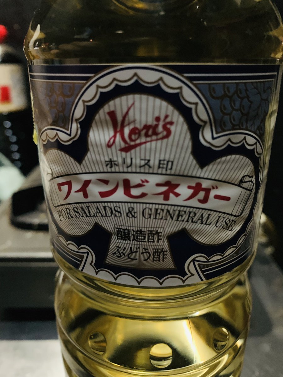 ワインビネガー