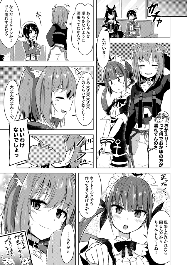 梅雨のあくおか漫画オマケ
わしゃわしゃ
#絵かゆ #あくあーと 