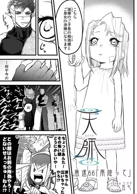 関西弁ロリコン筋肉お兄さんが出てくる「天師(あまつか)」が9日まで読めるそうなので最近私知ってくださった方向けに案内だしておきます
25話からの登場なのでそこからでもどうぞ💪
https://t.co/Lofjhlh0rx   #天師 